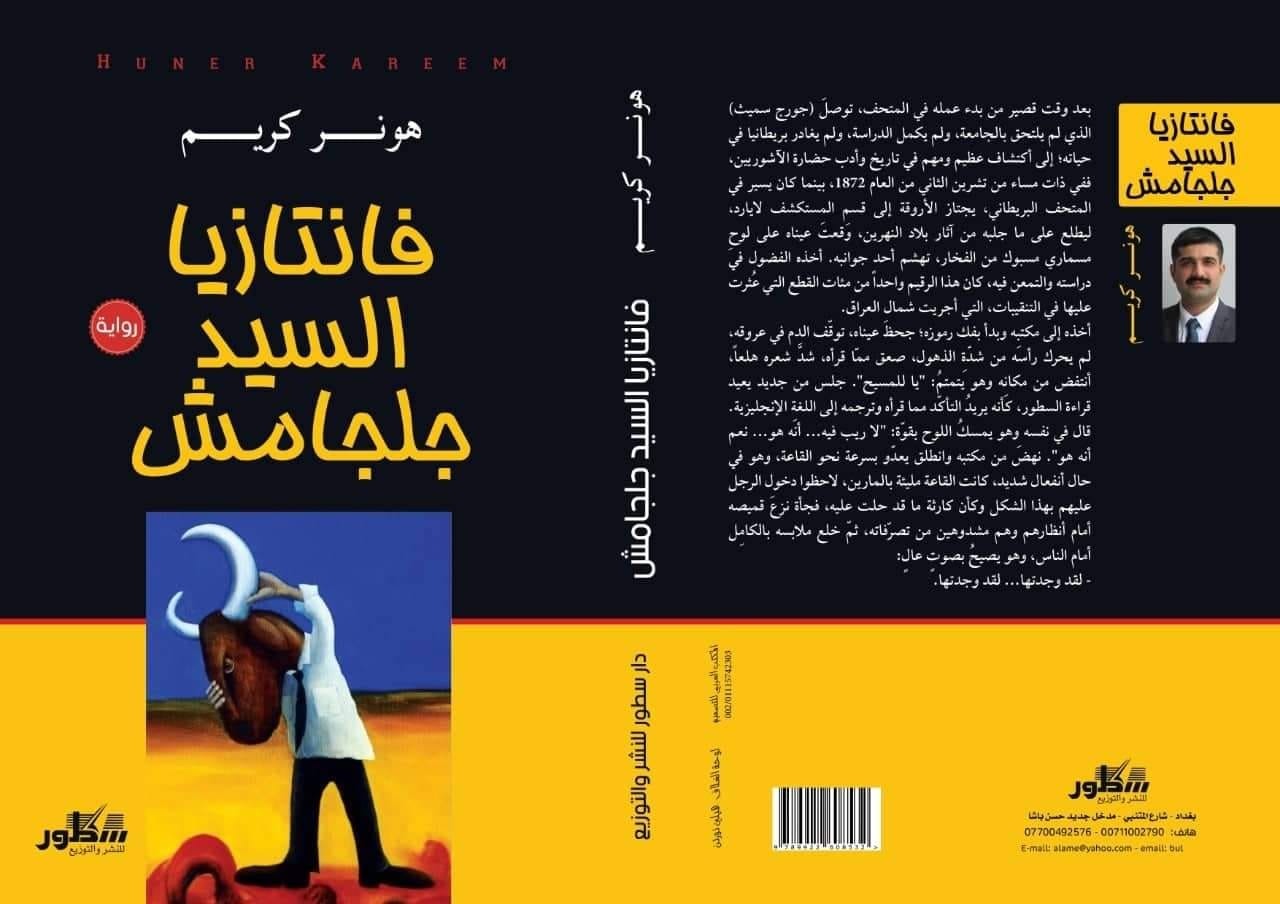 رواية للمؤلف