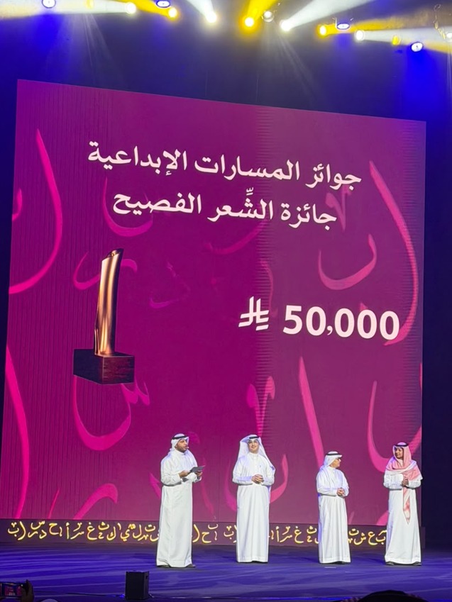 جانب من إعلان أسماء الفائزين في جوائز جمعية الأدب المهنية. الرياض. 15 أكتوبر 2026