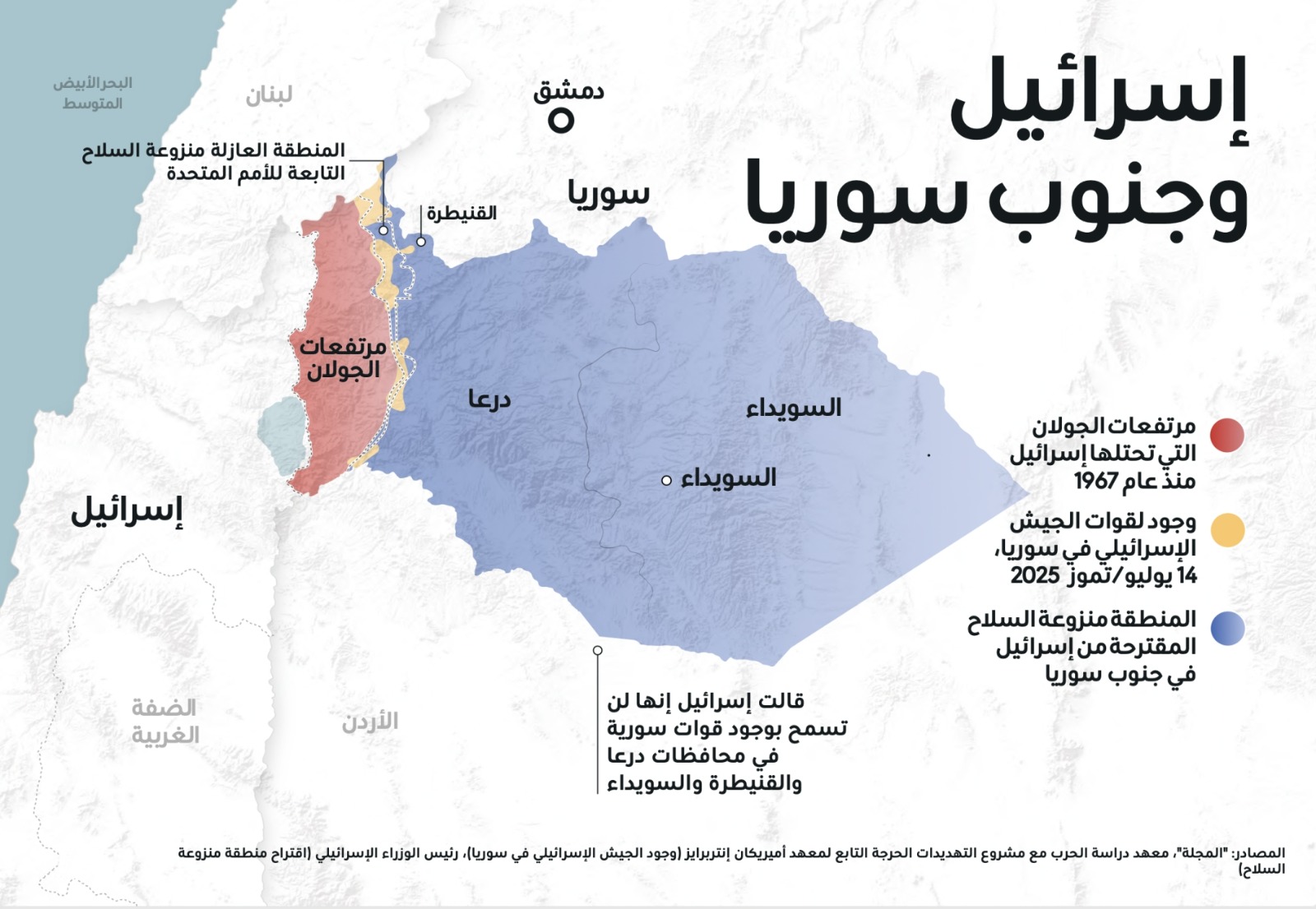 خريطة لاتفاق فك الاشتباك بين سوريا وإسرائيل للعام 1974