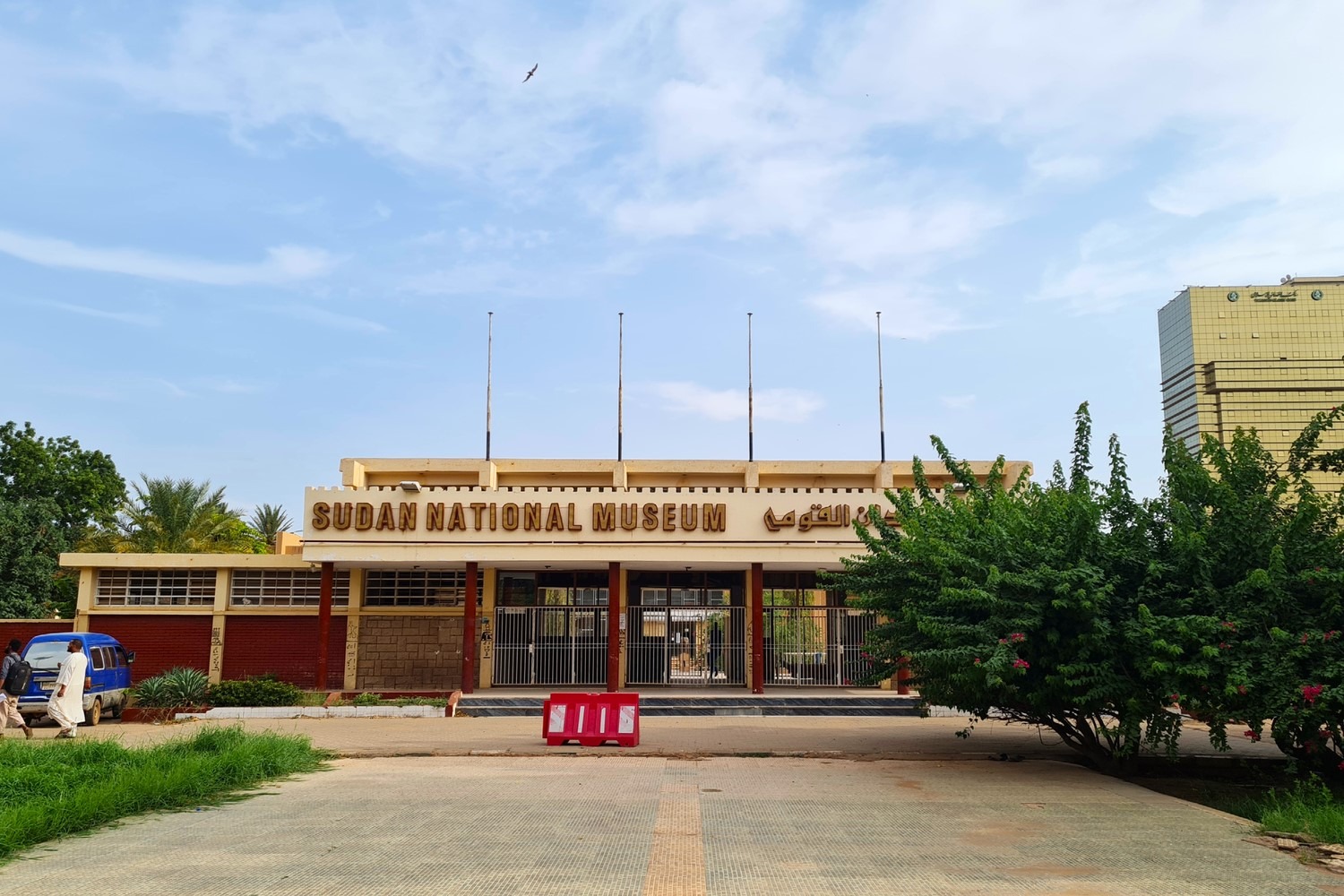 متحف السودان الوطني