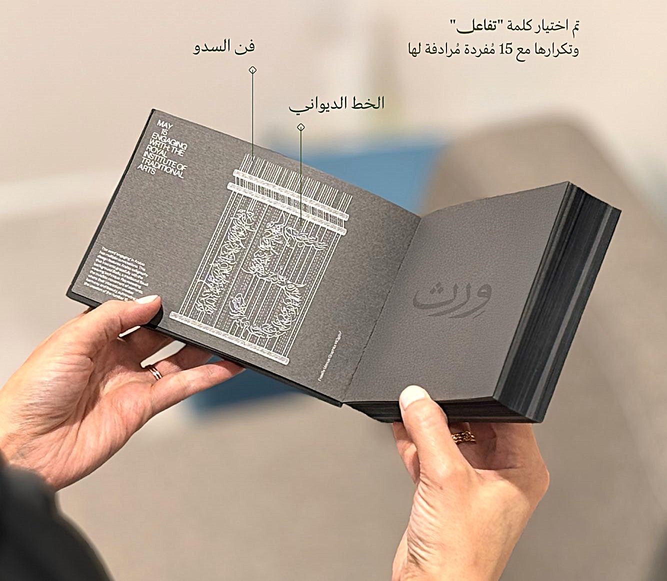 ورث بالخط الديواني