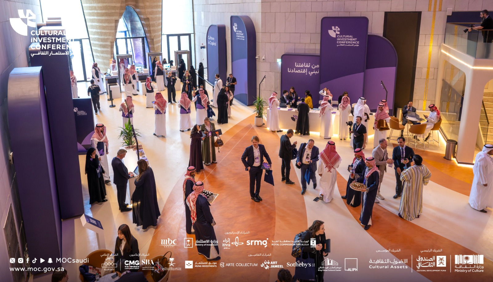 مؤتمر الاستثمار الثقافي الأول. 29 سبتمبر 2025