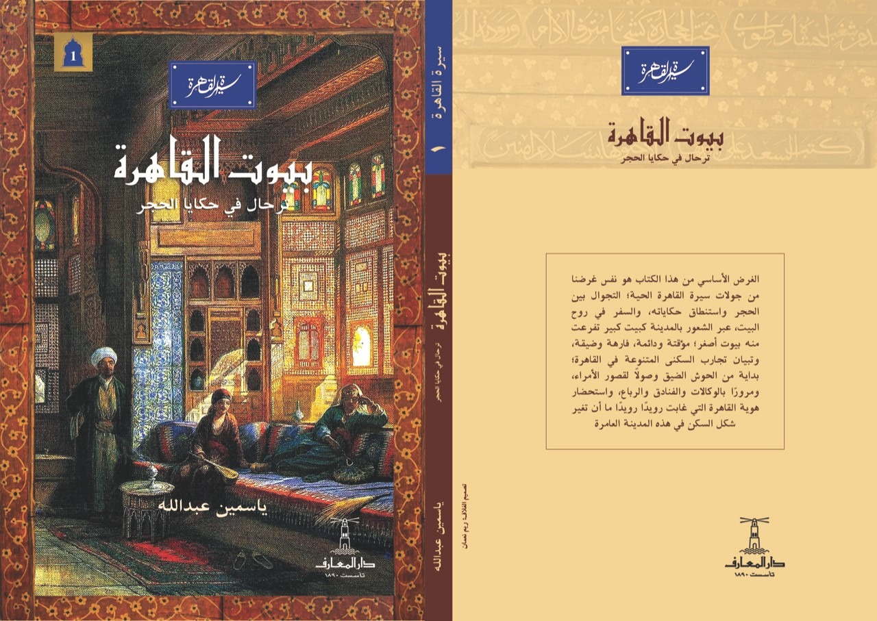 غلاف الكتاب