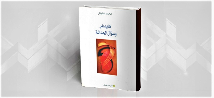 كتب الشيكر