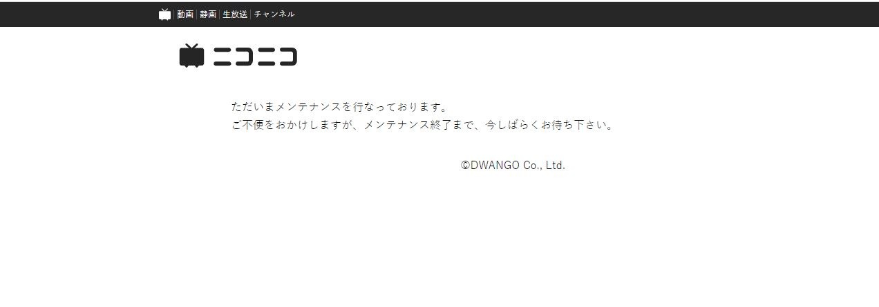 صورة توضح توقيف خدمات موقع نيكونيكو الياباني الشهير. 9 يونيو 2024