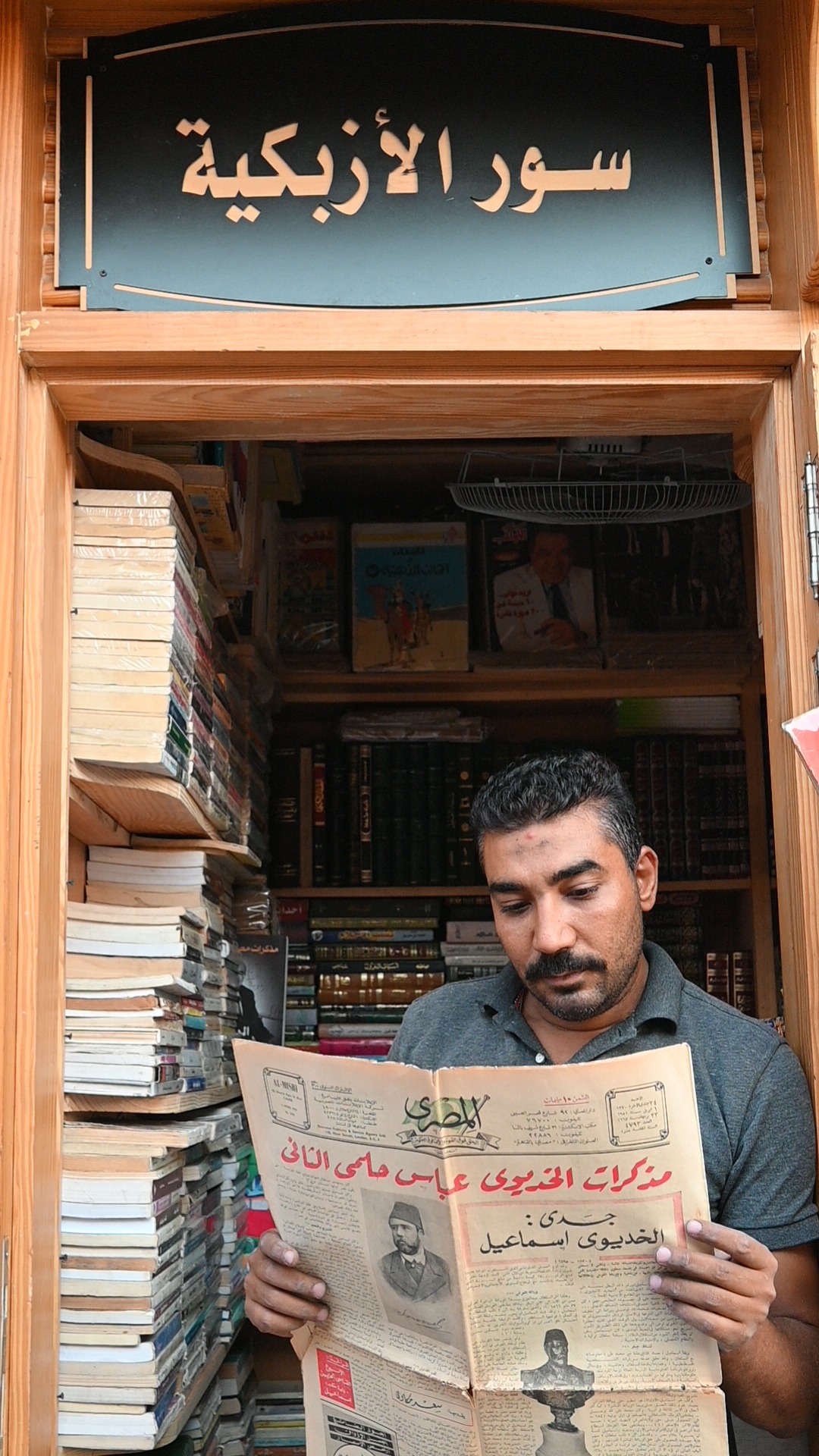 مكتبة الأزبكية