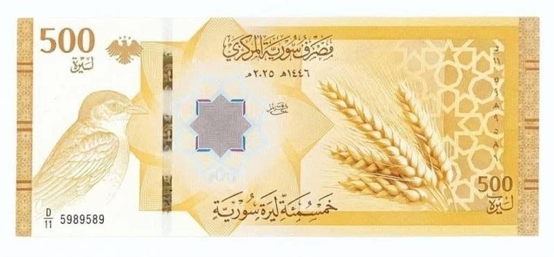 ورقة نقدية من فئة 50 ليرة سورية تضم صور البرتقال وصدف البحر