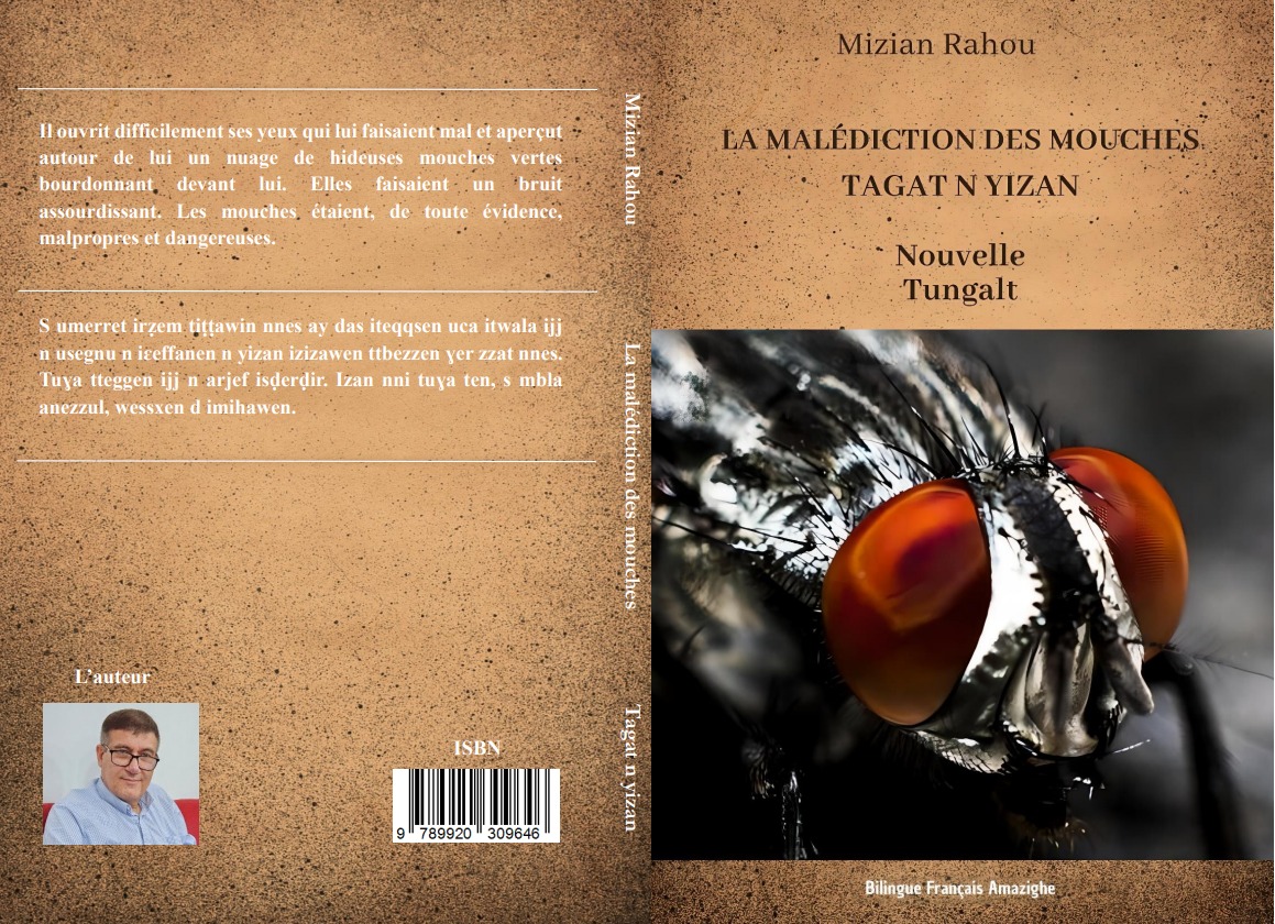 أحد الكتب المترجمة في المغرب