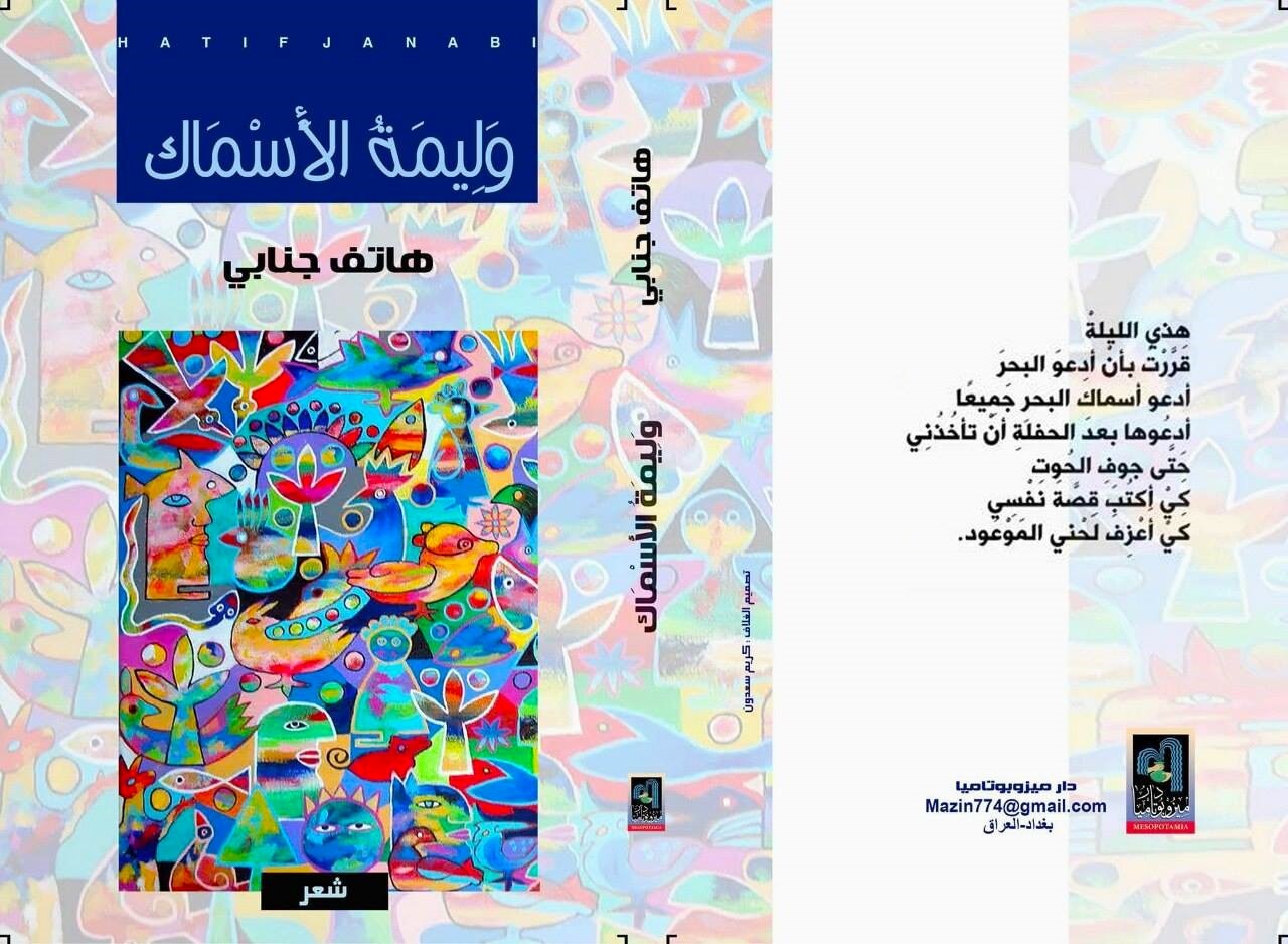 من مؤلفات الشاعر