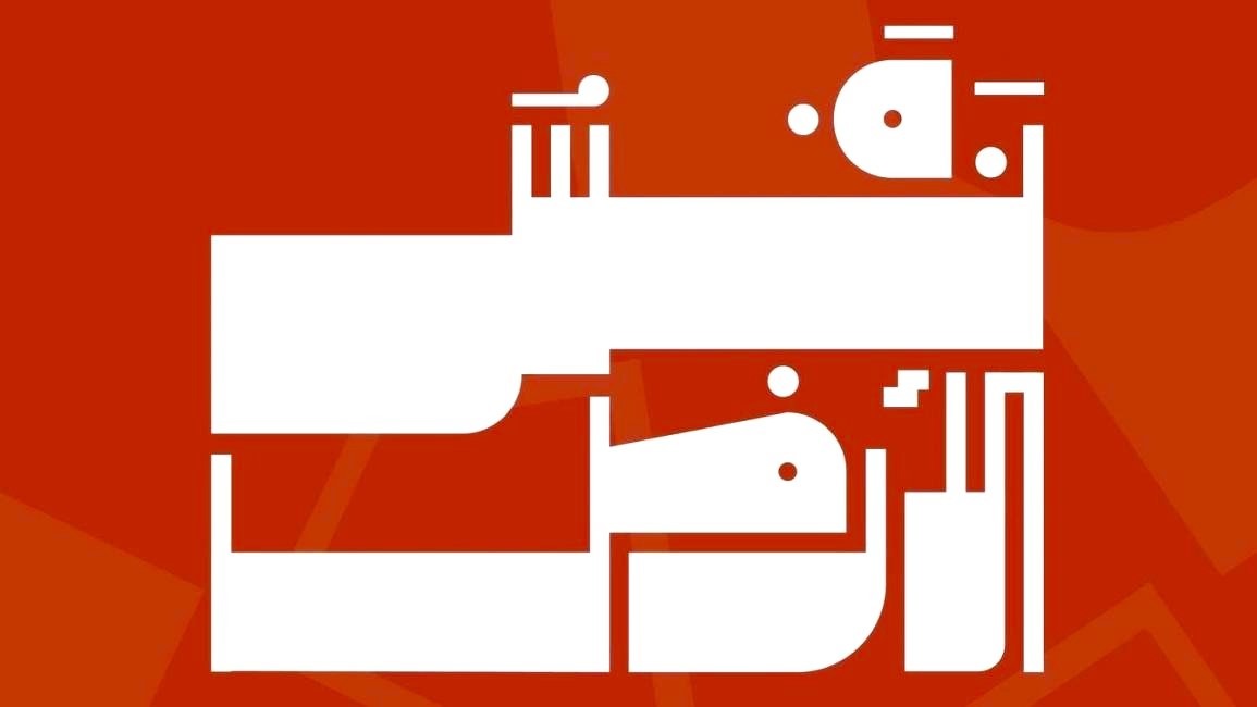 ملصق المعرض