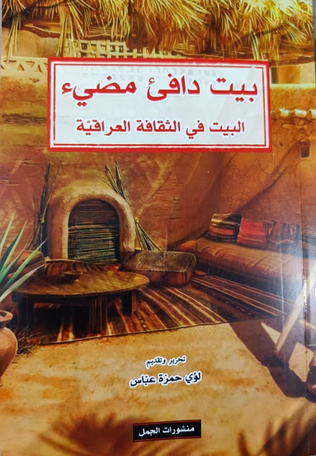 غلاف الكتاب