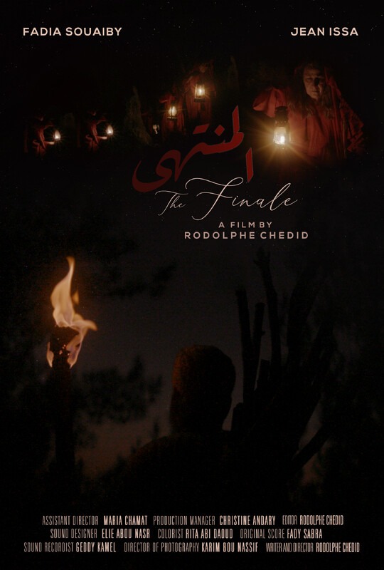 فيلم المنتهى 