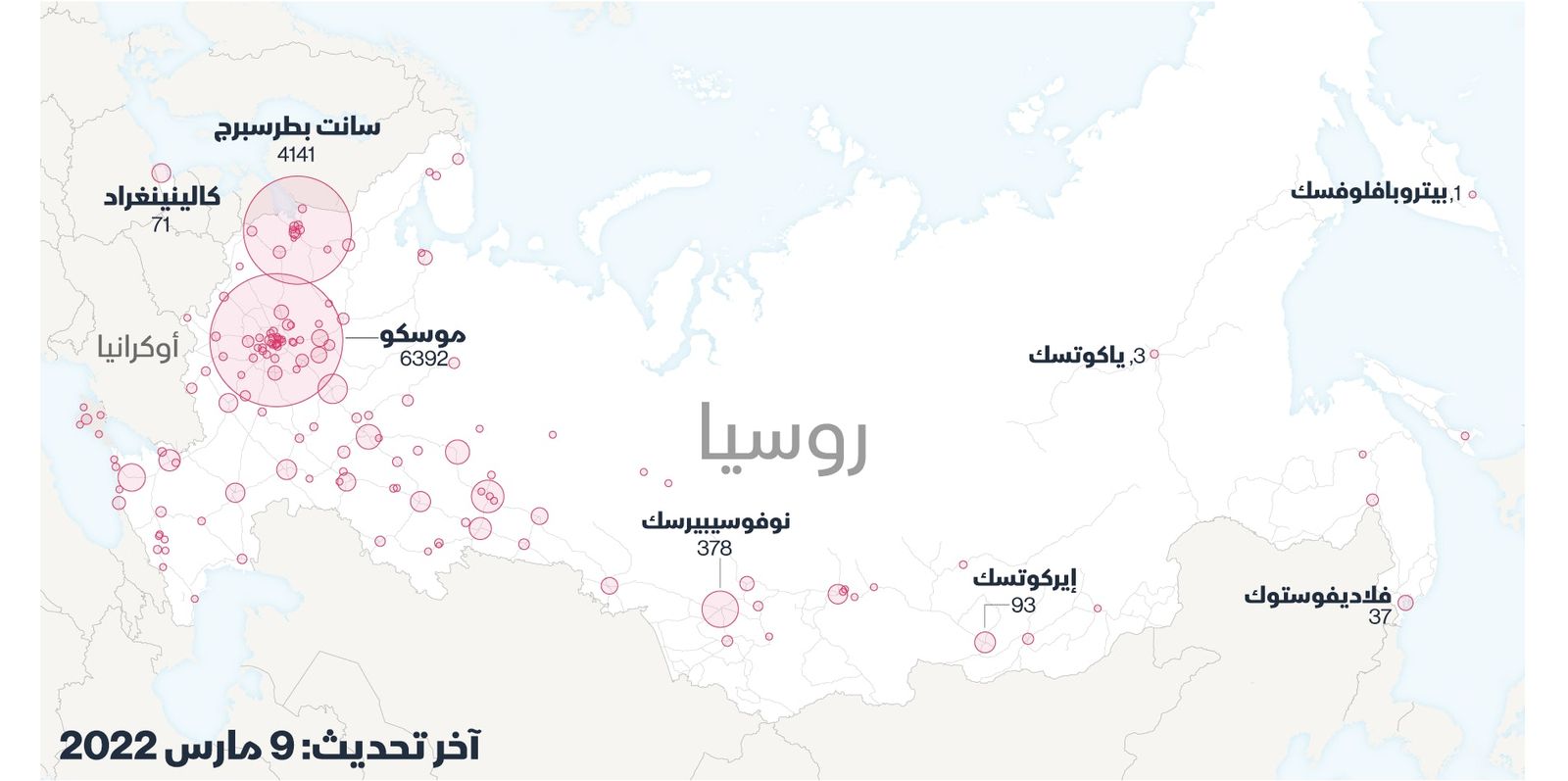 خريطة توضح عدد المتظاهرين الروس المناهضين للحرب في أوكرانيا، والذين تم اعتقالهم بتهمة ممارسة العنف - نيويورك تايمز