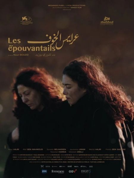 ملصق الفيلم التونسي 