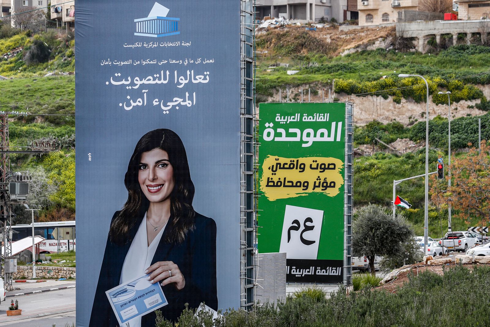 لوحة إعلانية انتخابية لحزب القائمة العربية الموحدة، تحمل شعار حملتها 