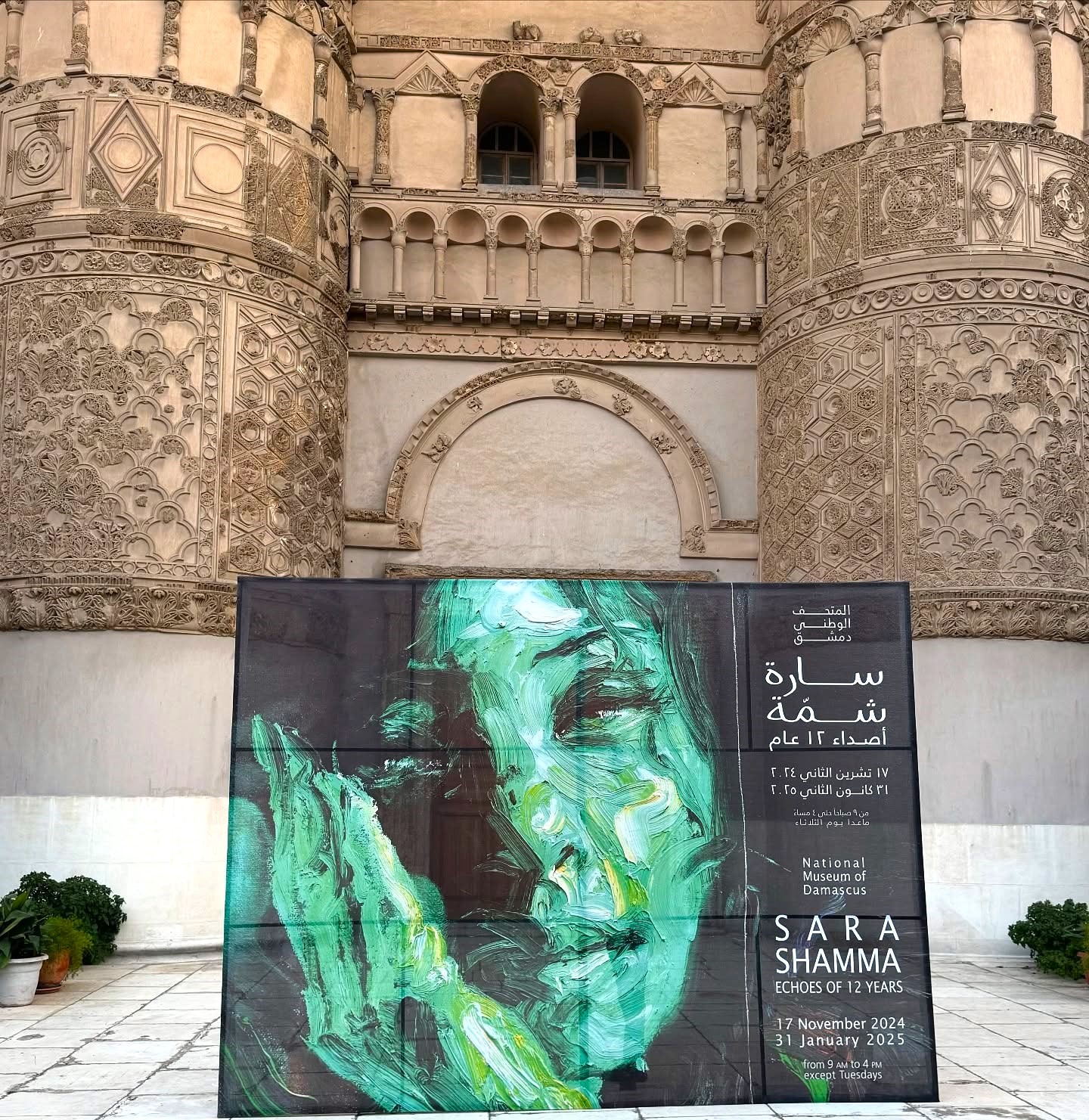 معرض الفنانة في المتحف الوطني السوري (2024)