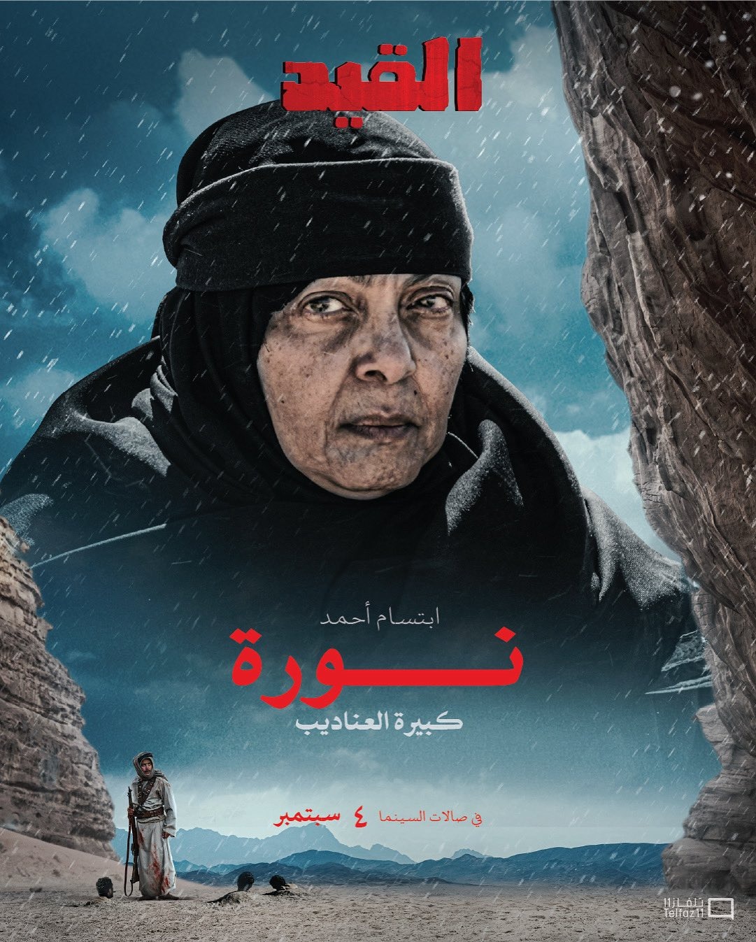 شخصية 