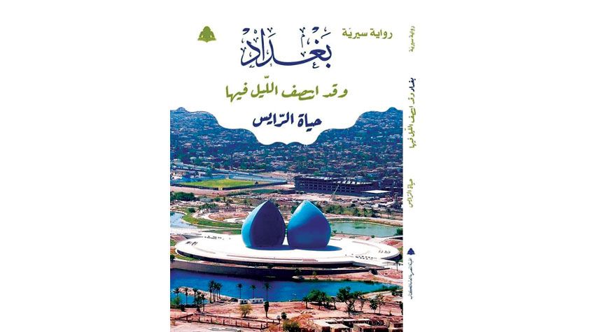 الشرق الأوسط