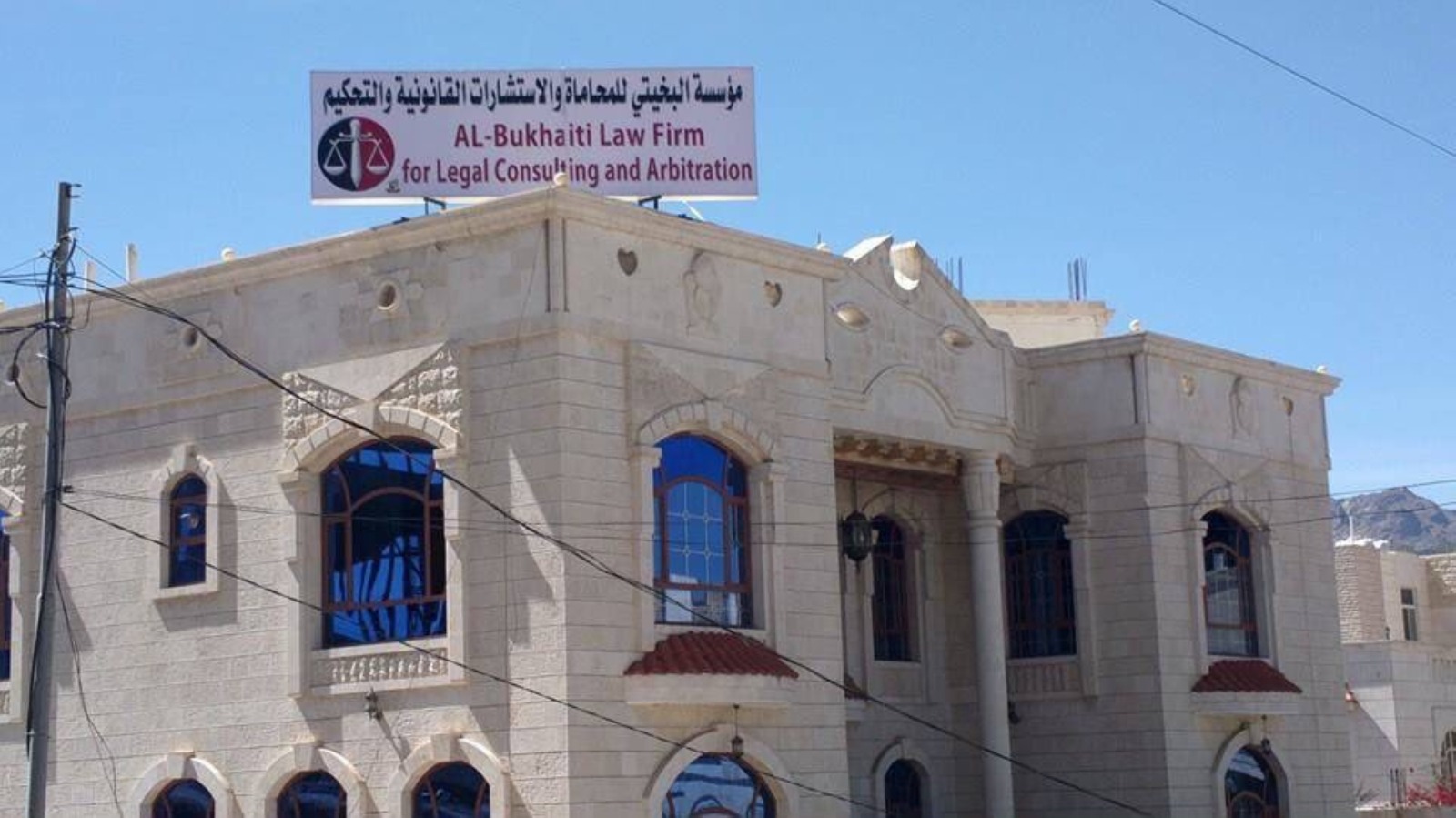 صورة لمؤسسة