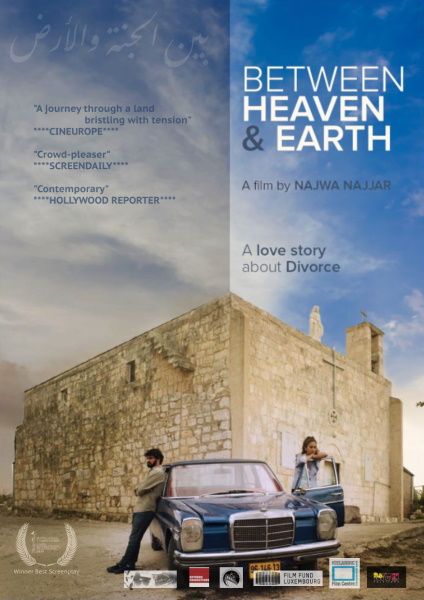 ملصق الفيلم الفلسطيني 