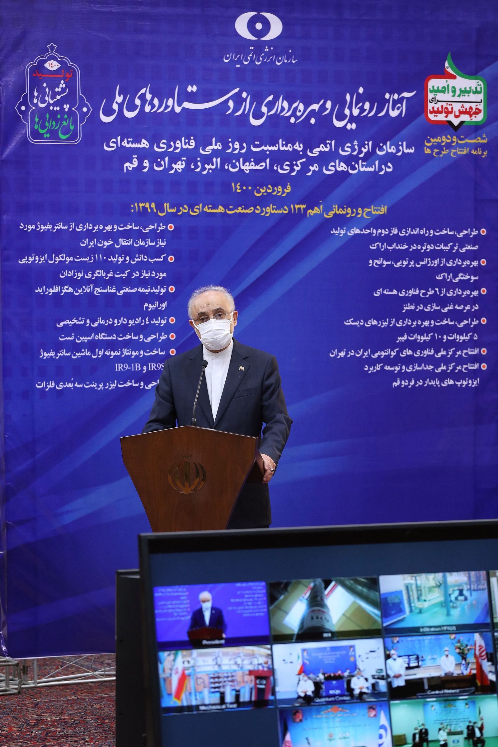 A handout picture provided by the Iranian presidential office on April 10, 2021, shows   the head of the Atomic Energy Organisation of Iran (AEIO) Ali Akbar Salehi speaking behind a screen of a teleconference with views of centrifuges and devices at Iran's Natanz uranium enrichment plant, on Iran's National Nuclear Technology Day, in the capital Tehran. - Iran announced today it has started up advanced uranium enrichment centrifuges in a breach of its undertakings under a troubled 2015 nuclear deal, days after talks on rescuing it got underway.
President Hassan Rouhani officially inaugurated the cascades of 164 IR-6 centrifuges and 30 IR-5 devices at Iran's Natanz uranium enrichment plant in a ceremony broadcast by state television. (Photo by - / Iranian Presidency / AFP) / === RESTRICTED TO EDITORIAL USE - MANDATORY CREDIT 