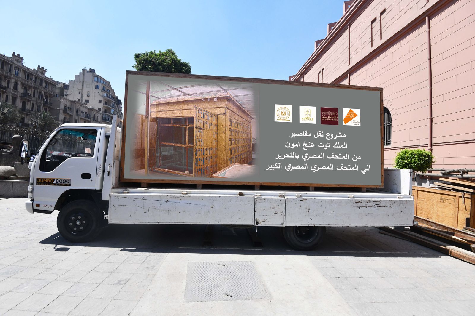 خلال عملية نقل مقصورة الملك توت عنخ آمون إلى المتحف المصري الكبير- 9 يوليو 2022 - وزارة السياحة والآثار المصرية