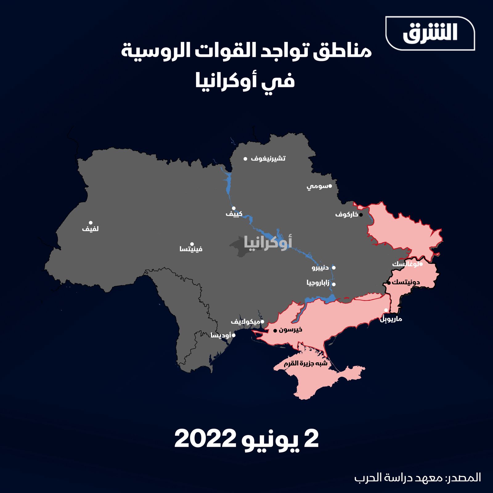 مناطق تواجد القوات الروسية في أوكرانيا بحلول 2 يونيو 2022.