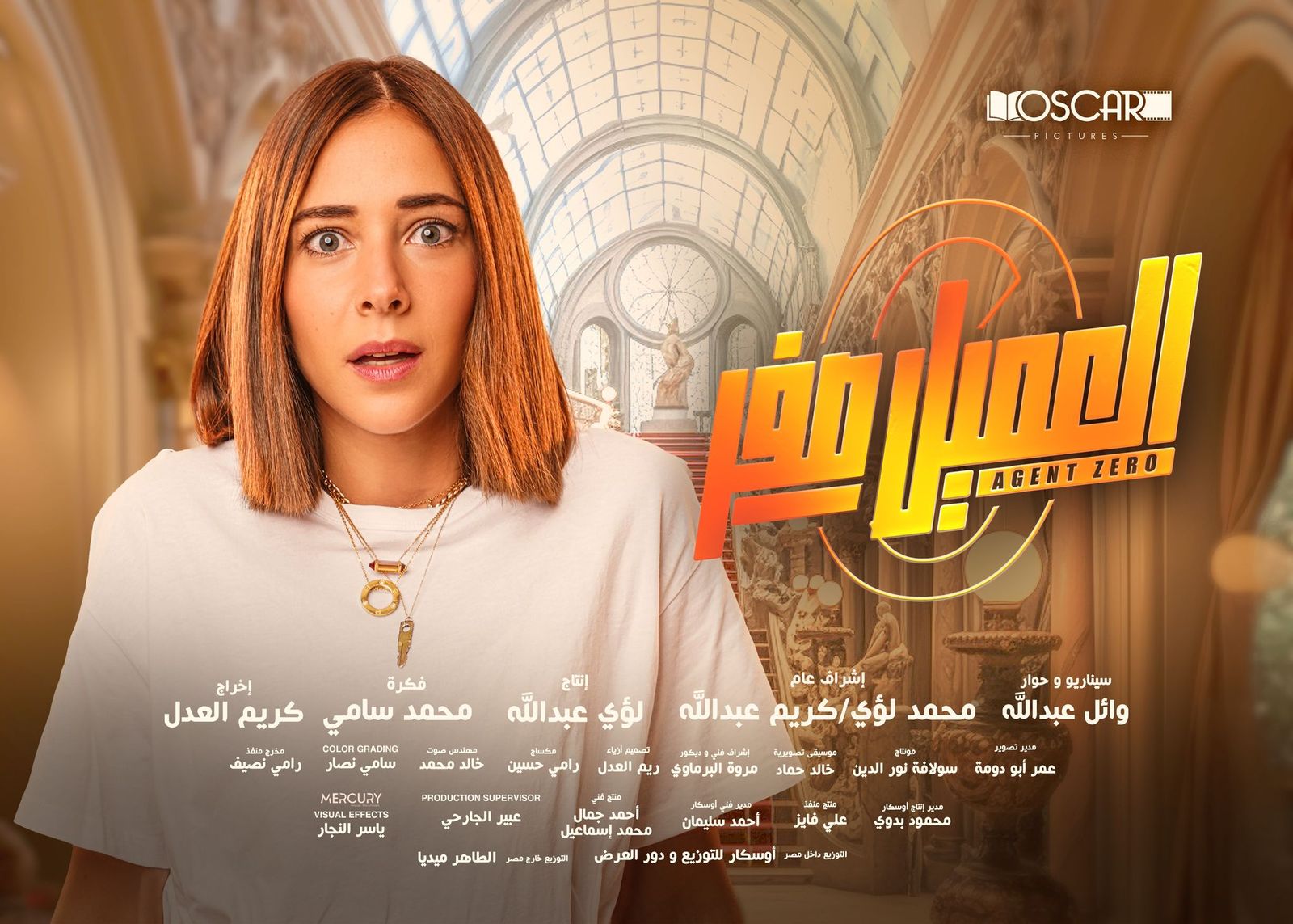 فاطمة البنوي على الملصق الدعائي لفيلم 