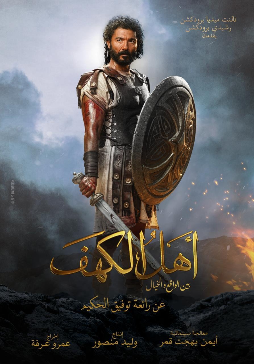 الملصق الدعائي لفيلم 