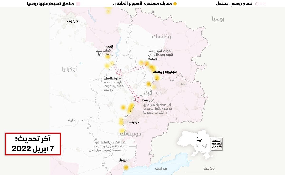 خريطة تظهر الأوضاع على الأرض في شرق أوكرانيا ومواقع القوات الروسية - نيويورك تايمز