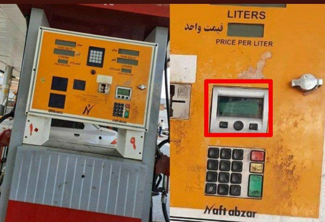 آلات تزويد الوقود المعطلة تعرض رقم مكتب القائد الأعلى للثورة الإسلامية خامنئي - CyberSharafat