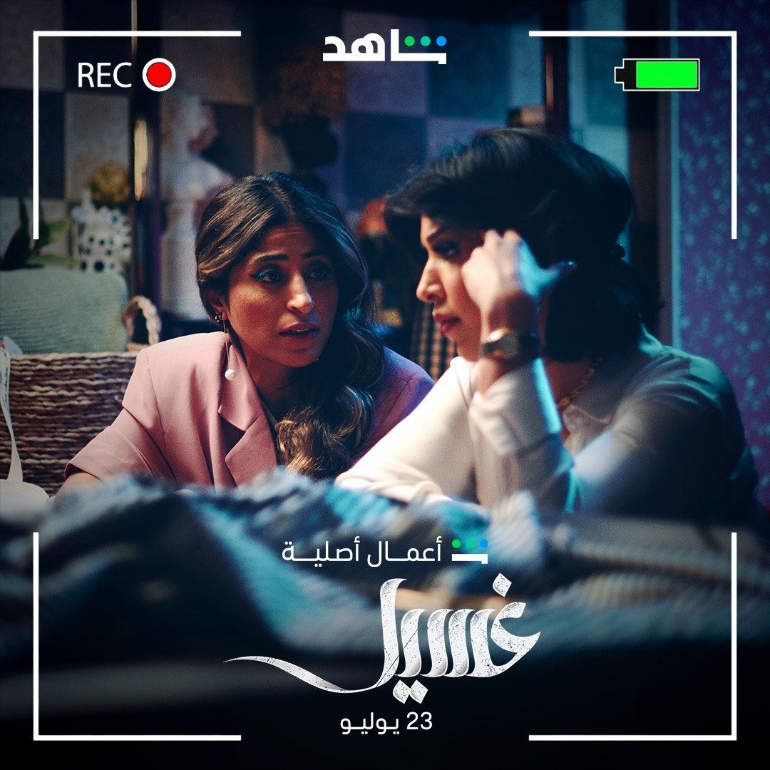 مشهد من المسلسل الكويتي 