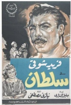 ملصق دعائي آخر لفيلم 