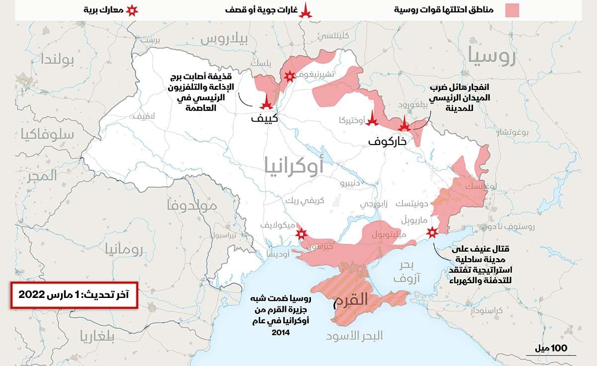 خريطة تظهر تحركات القوات الروسية في أوكرانيا - 