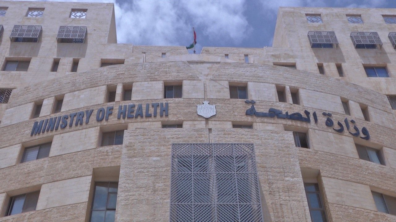 وزارة الصحة الأردنية - الشرق