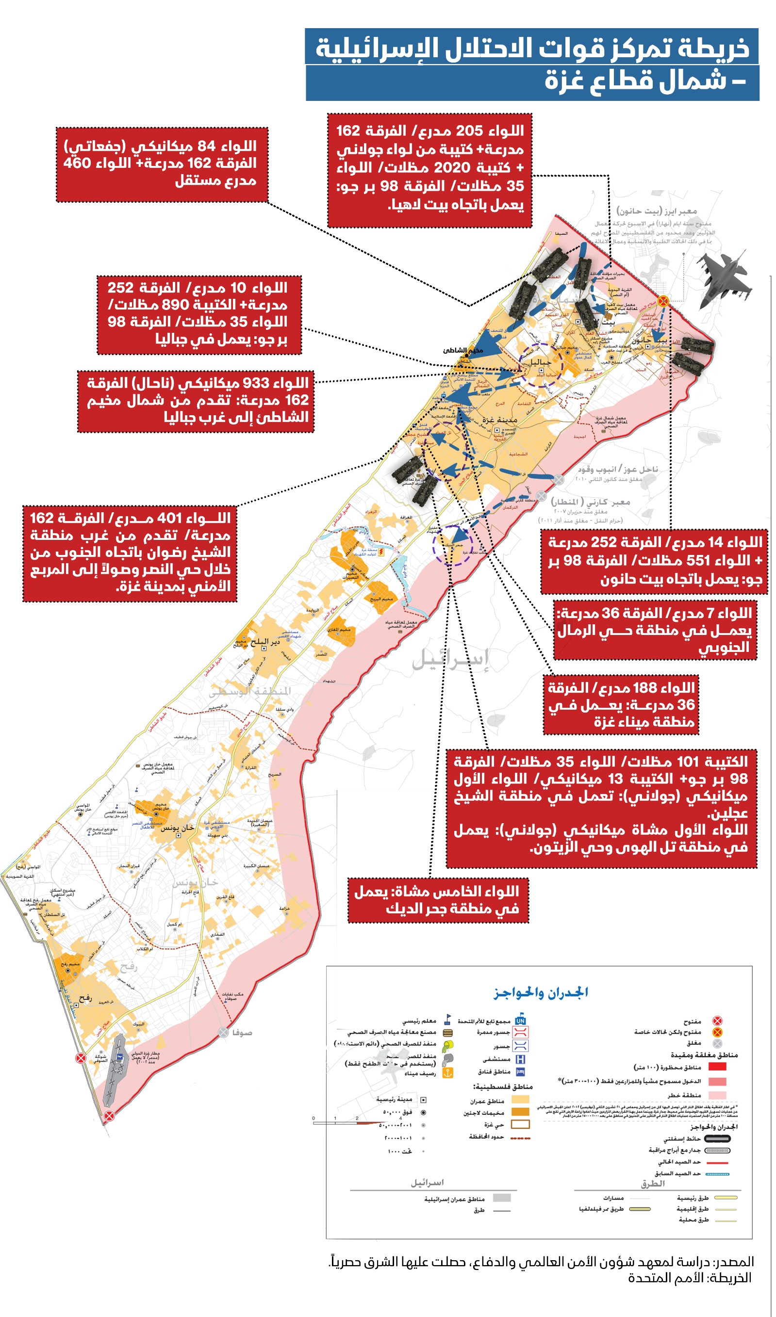 خريطة توضح تمركز القوات الإسرائيلية في قطاع غزة