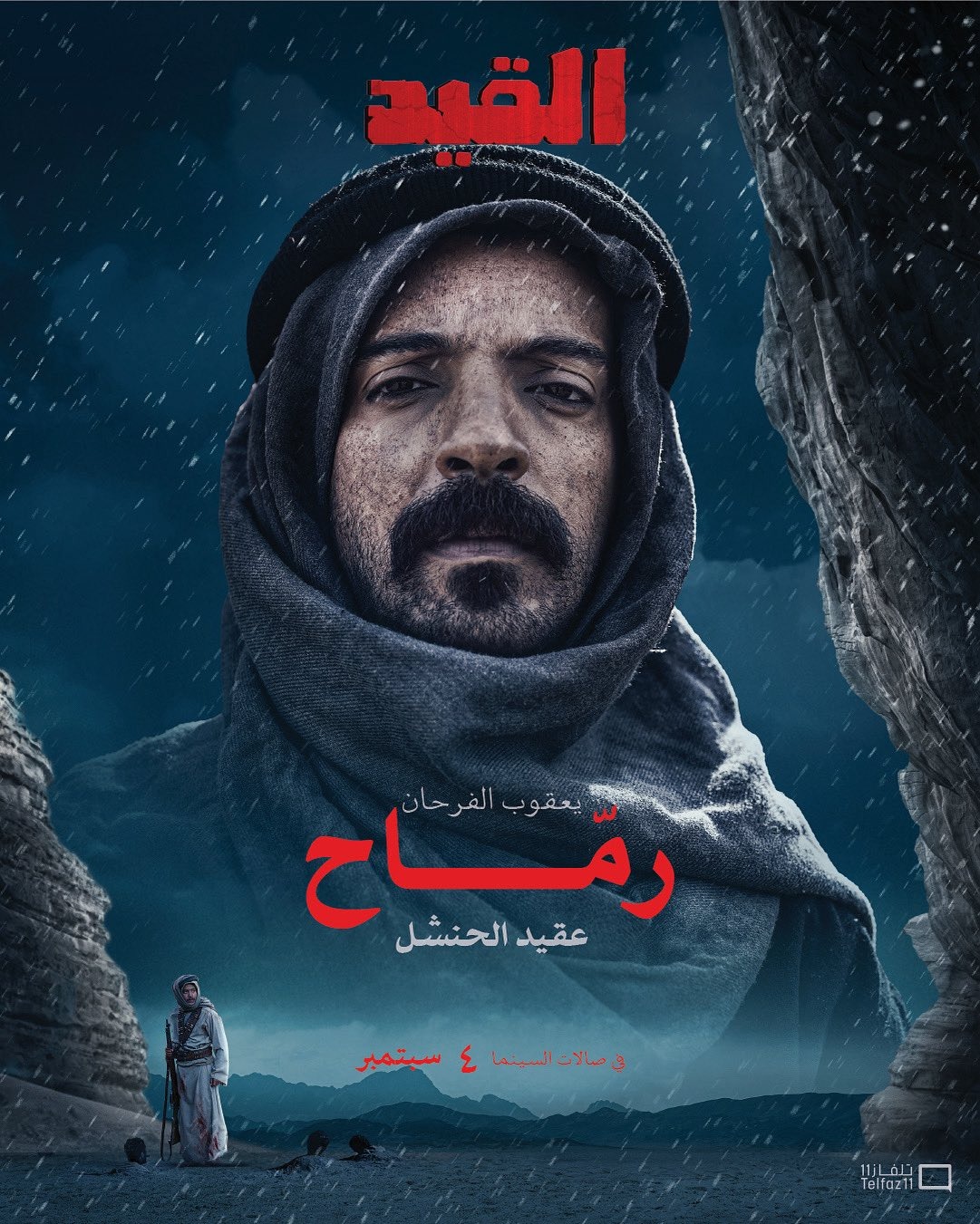 شخصية 