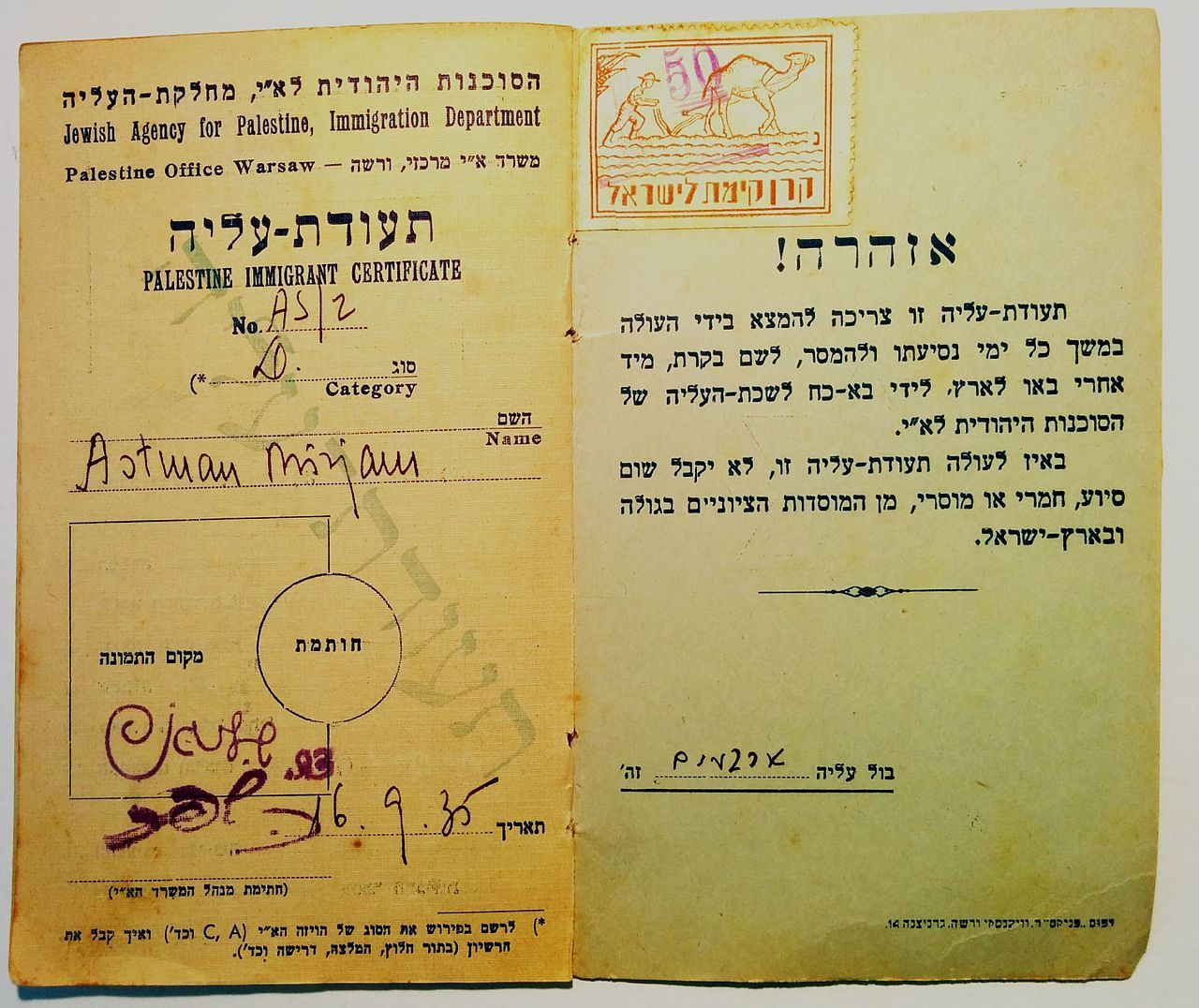 وثيقة هجرة أصدرتها الوكالة اليودية في وارسو ببولندا في سبتمبر 1935