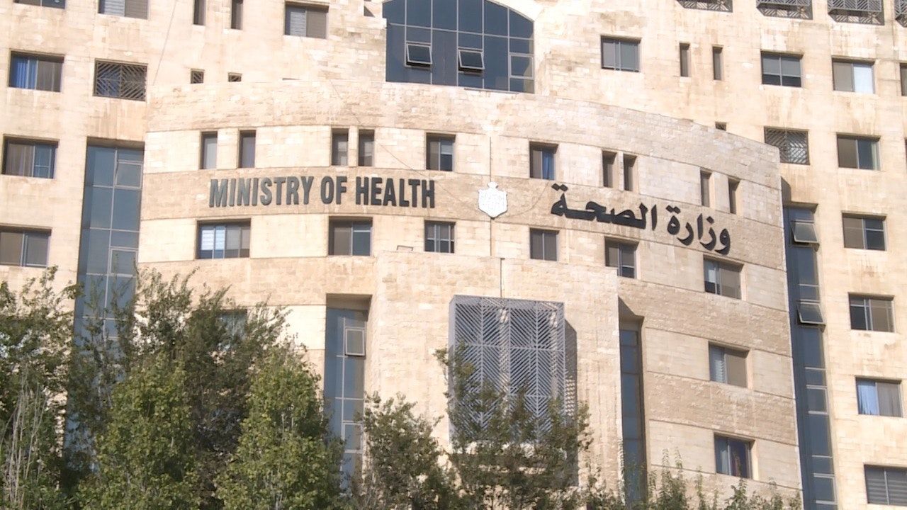 وزارة الصحة الأردنية، عمان - الشرق