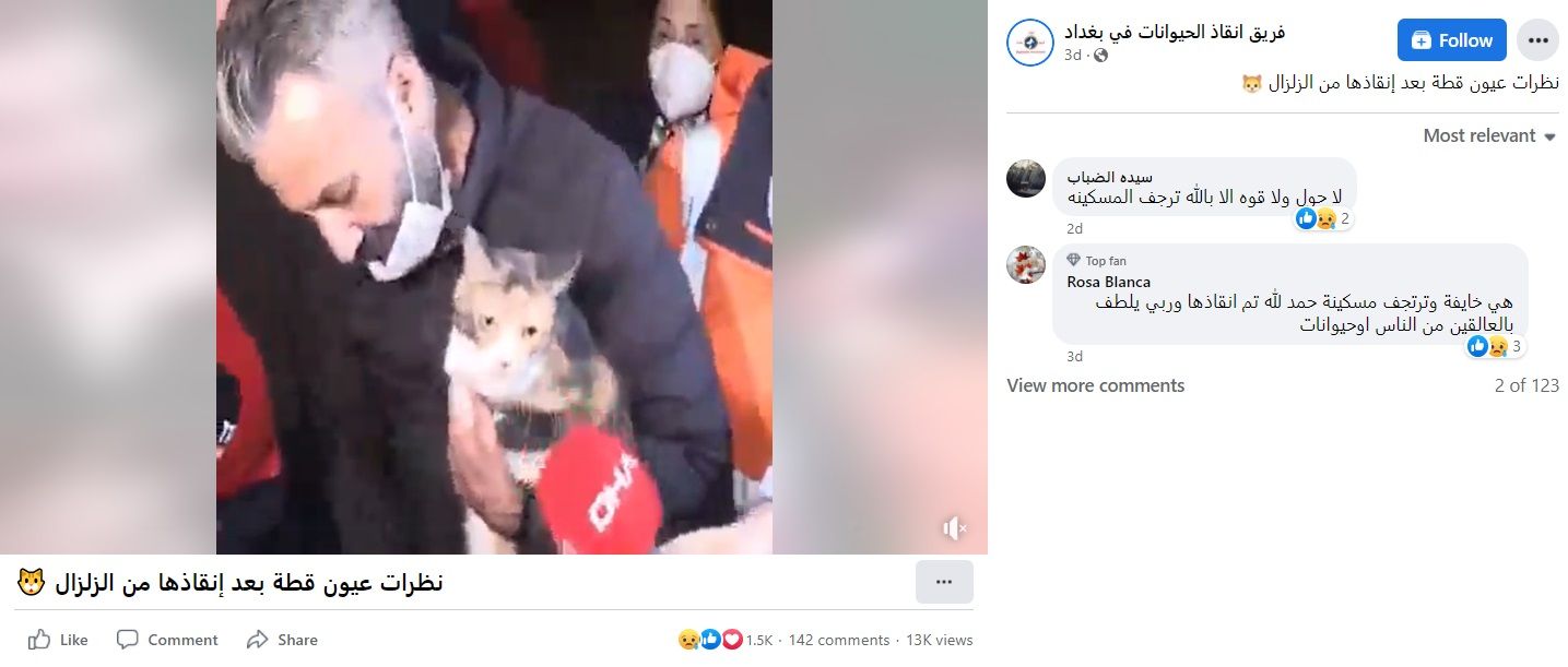 منشور مضلل يتضمن مقطع فيديو يزعم أنه التقط خلال زلزال تركيا الأخير - 