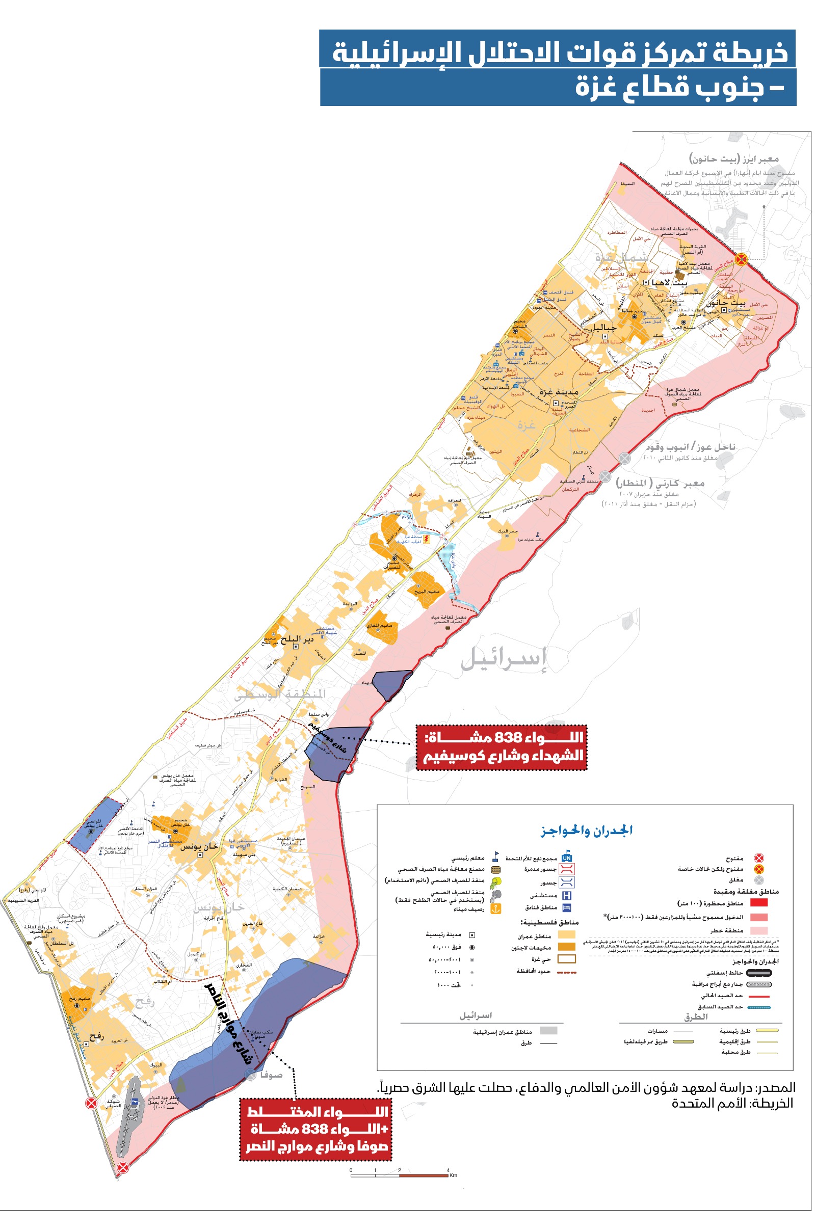 خريطة توضح تمركز القوات الإسرائيلية في جنوب قطاع غزة