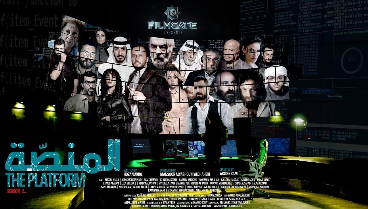 الملصق الدعائي لمسلسل 