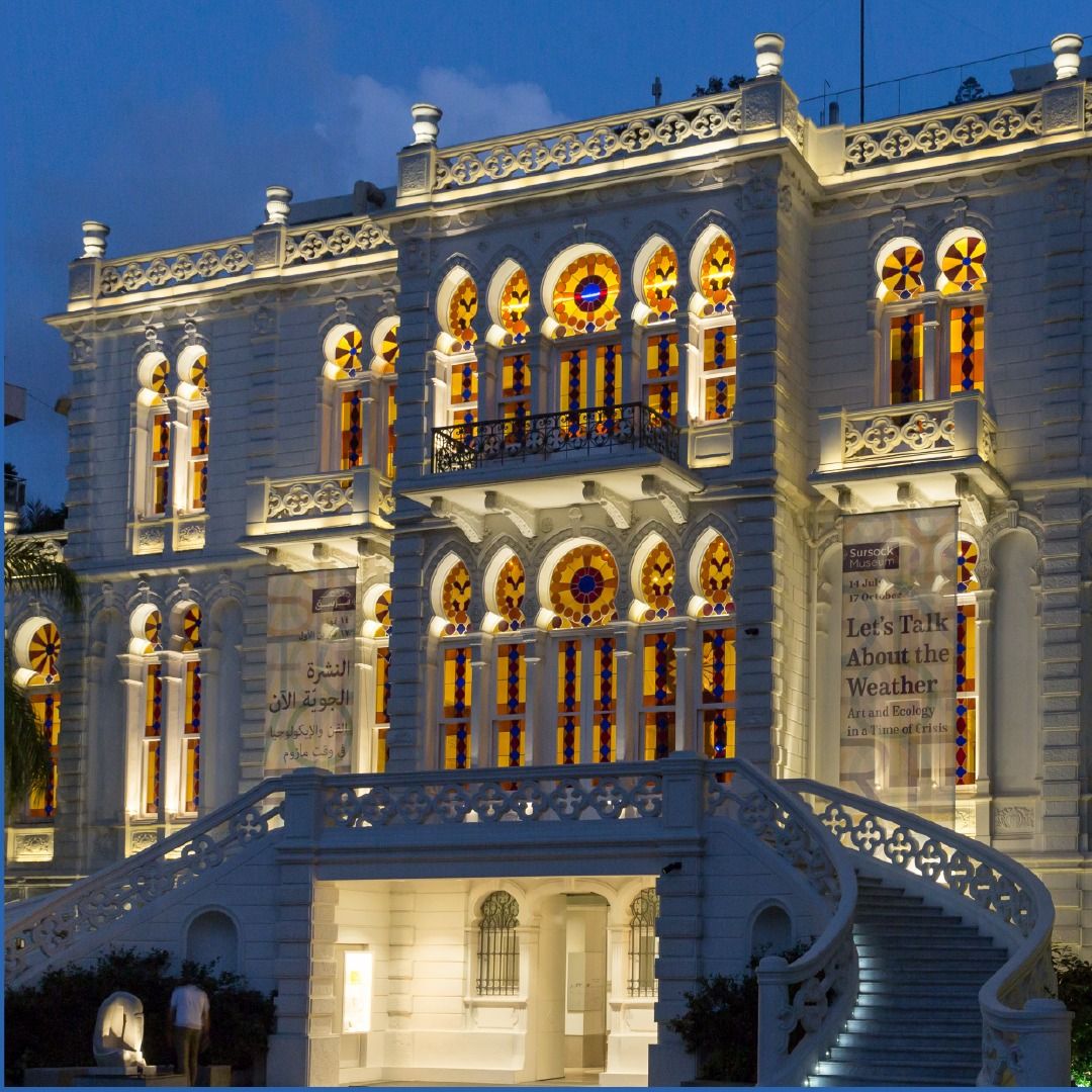 متحف سرسق في وسط بيروت - sursock.museum