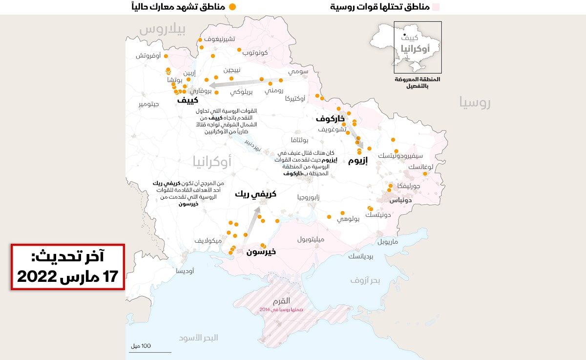 خريطة توضح مواقع المعارك الحالية بين القوات الروسية والقوات الأوكرانية - نيويورك تايمز