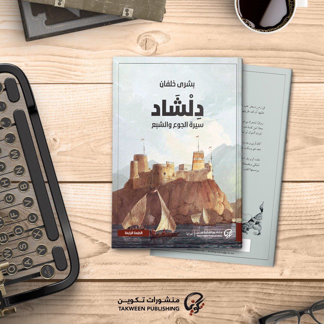 غلاف رواية 