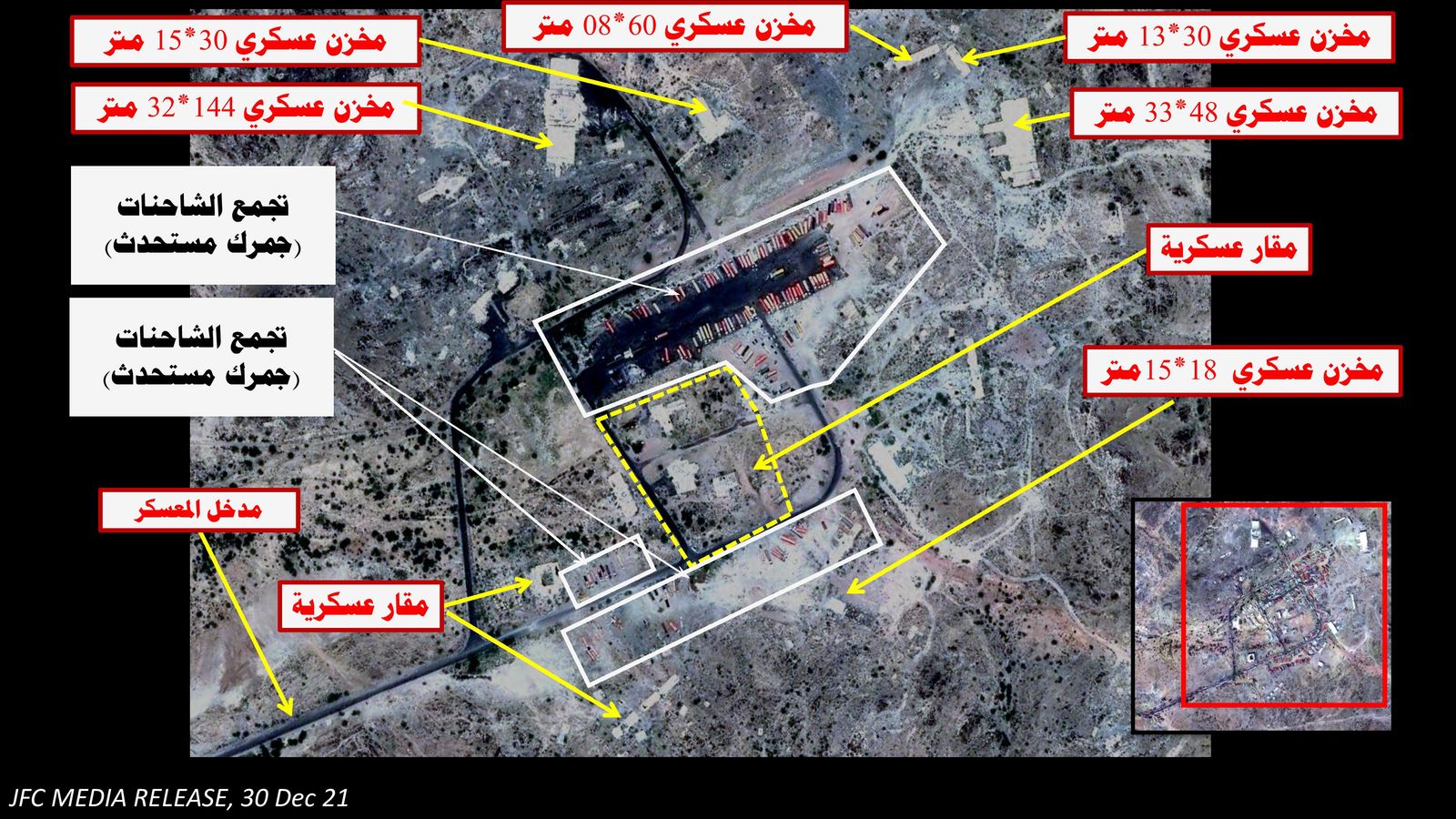 صورة توضيحية بالأقمار الصناعية لمعسكر السوادية اليمني الذي يقول التحالف إن الحوثيين يسيطرون عليه - التحالف العربي