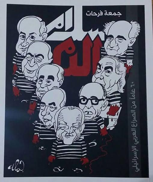  كتاب رسام الكاريكاتير جمعة فرحات الأخير 