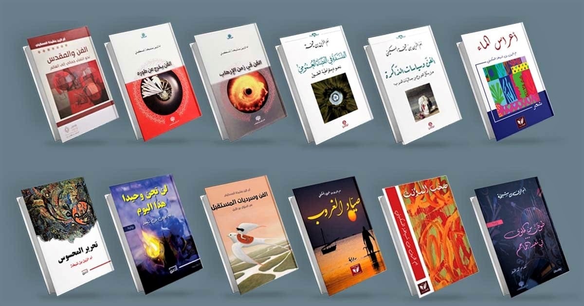 كتب للباحثة التونسية