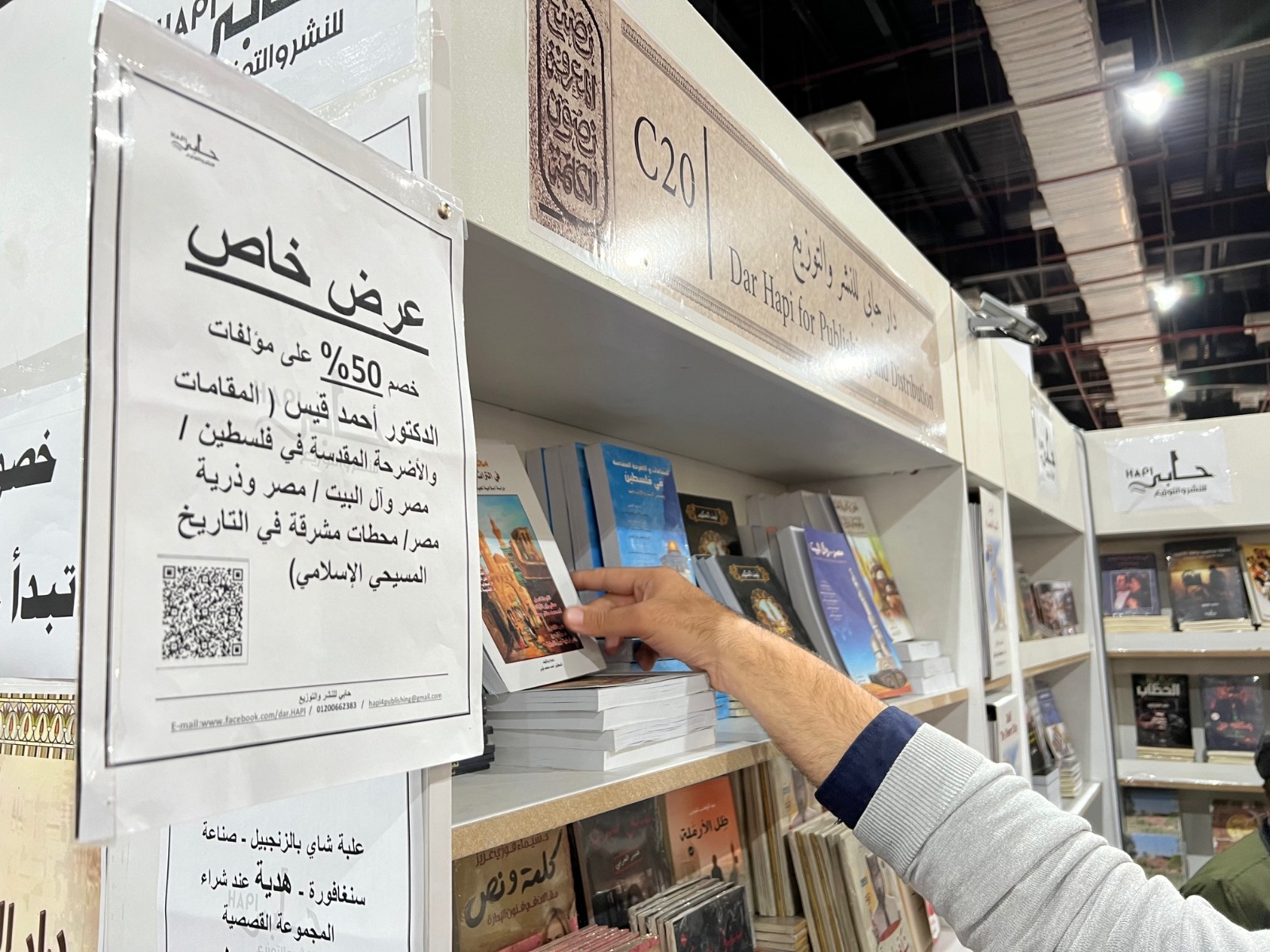 معرض القاهرة للكتاب.