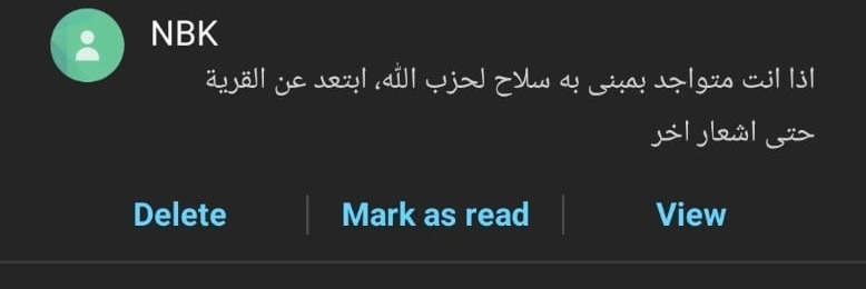 رسالة إسرائيلية تصل لهواتف اللبنانيين تدعوهم إلى الابتعاد عن مناطق تواجد حزب الله. 2 3سبتمبر 2024